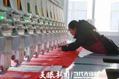 我们接到了大量民族服饰订单