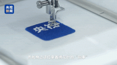 轻松绣制在包包、衣物等物品上