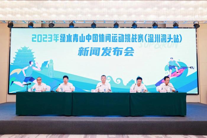 中国休闲运动挑战赛落户温州 洞头站以桨板+路跑