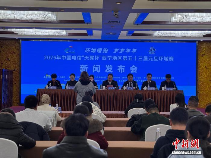 2026年西宁环城赛将于元旦开跑 规模扩大至8000人