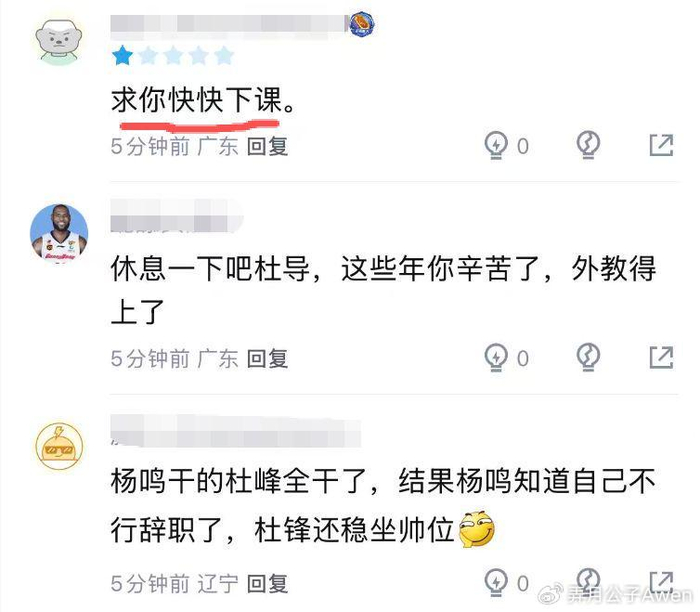 杜锋执教成广东队短板 球队战绩下滑引换帅传闻