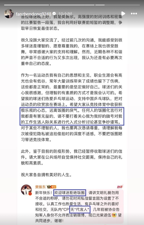 樊振东以战略投资者身份加盟美国乒乓球大联盟